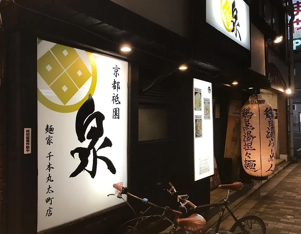 Holiday home 京宿日和 聚楽 Hiyori Juraku Kyoto Japan